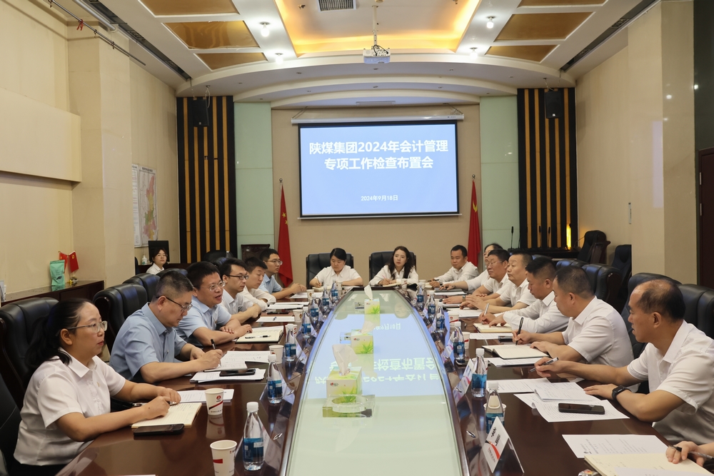 陜煤集團(tuán)會(huì)計(jì)管理專項(xiàng)檢查組到建設(shè)集團(tuán)開(kāi)展專項(xiàng)檢查