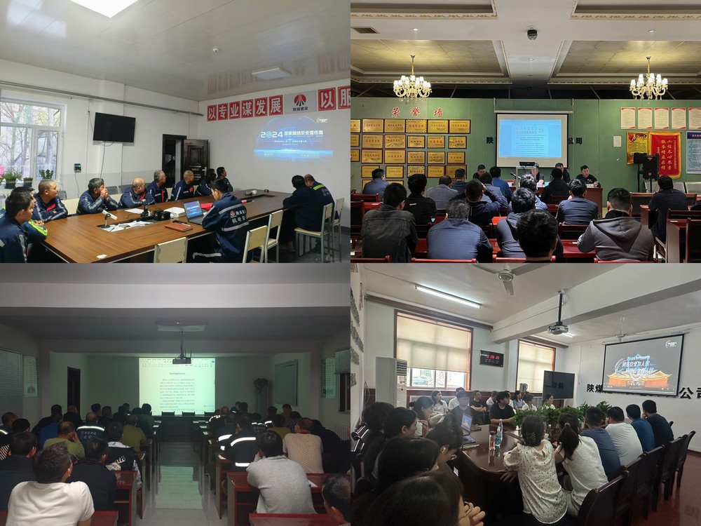 陜煤建設機電安裝公司：網(wǎng)絡安全宣傳接地氣、入人心