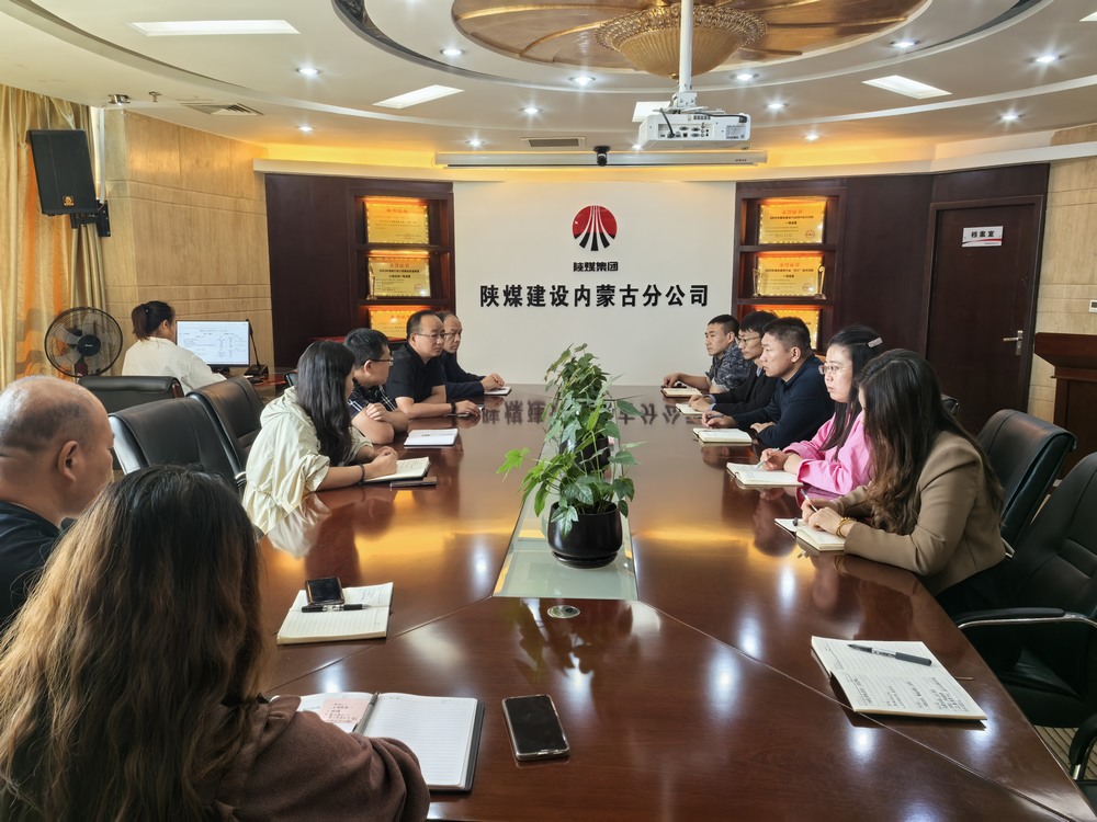 陜煤建設(shè)內(nèi)蒙古分公司：強(qiáng)化標(biāo)準(zhǔn)，嚴(yán)控品質(zhì)，共繪高質(zhì)量發(fā)展藍(lán)圖