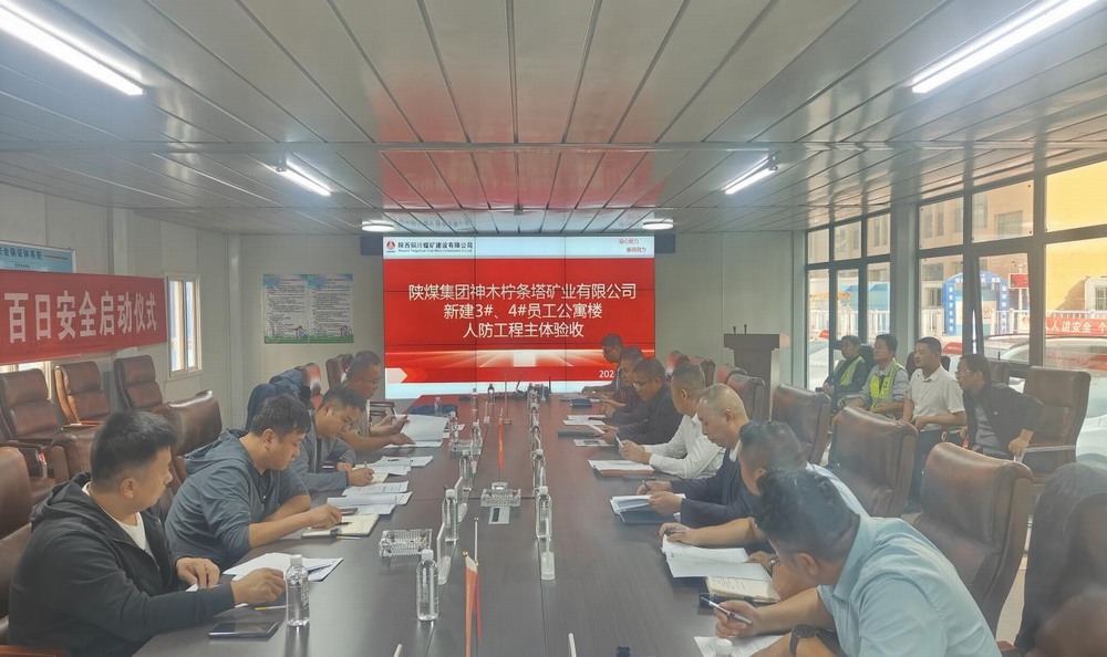 陜煤建設(shè)銅煤公司第二十一項(xiàng)目部承建的神木市檸條塔礦業(yè)新建3、4#員工公寓樓地下人防主體結(jié)構(gòu)順利通過驗(yàn)收