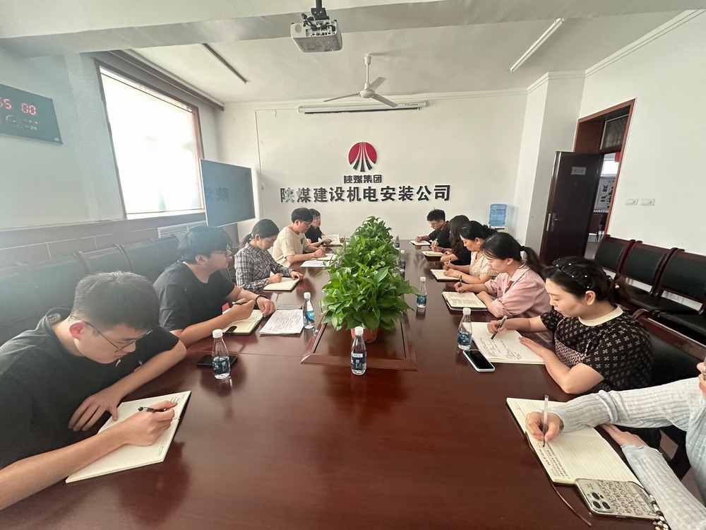 陜煤建設機電安裝公司：夯實財務管理，全力沖刺四季度