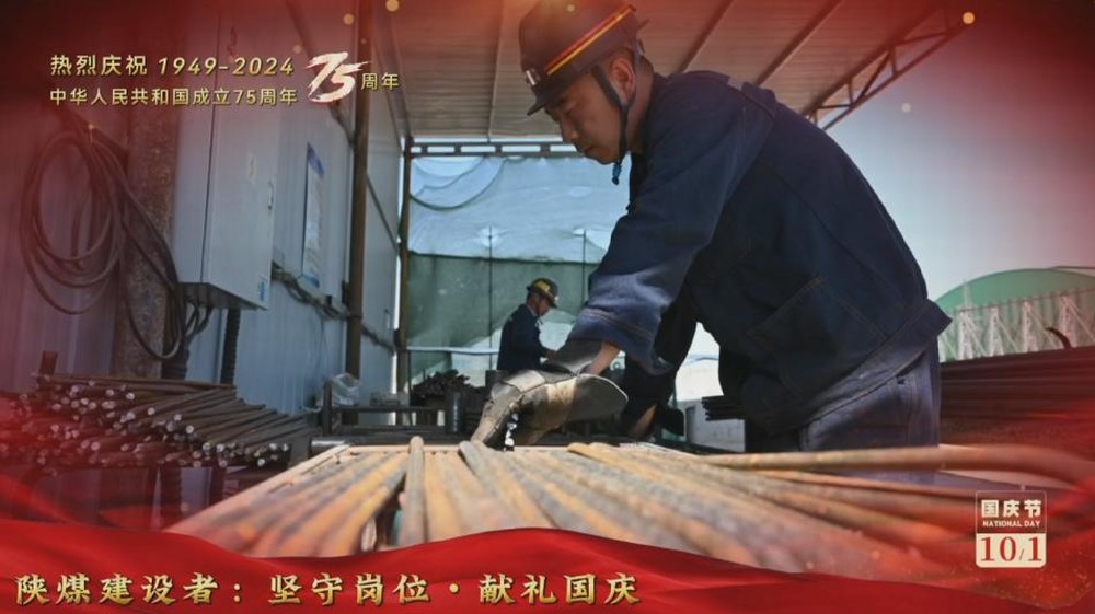 陜煤建設(shè)礦建二公司：堅守崗位，獻(xiàn)禮國慶
