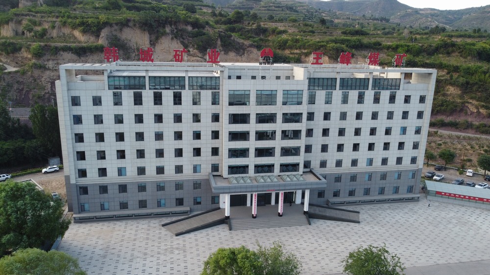 陜煤建設(shè)韓城分公司承建的王峰煤礦辦公樓項(xiàng)目順利通過(guò)“精品、經(jīng)典”工程復(fù)查