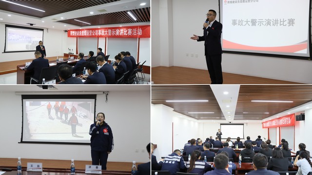 陜煤建設(shè)洗選煤運(yùn)營公司事故大警示演講比賽活動順利開展