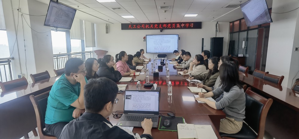 陜煤建設(shè)天工公司：強化作風建設(shè)，筑牢廉政防線