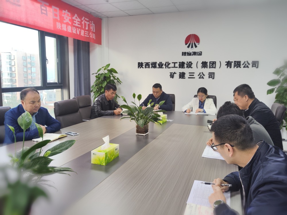 陜煤建設(shè)礦建三公司：“四位一體”督察模式 提升重點工作質(zhì)效
