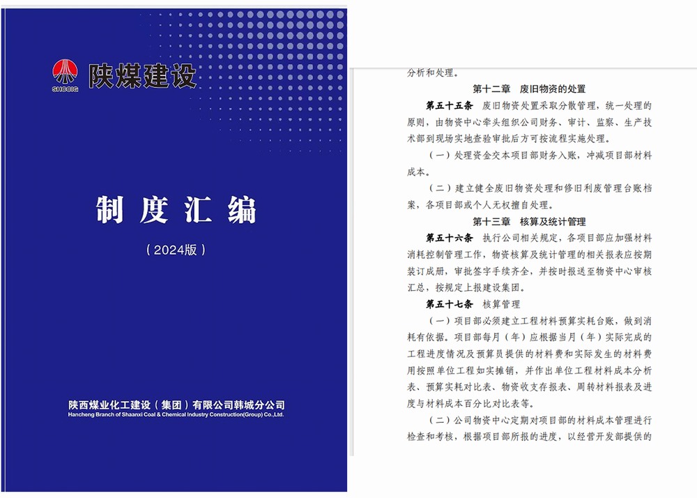 陜煤建設(shè)韓城分公司：綜合施策，今年的降本增效成果很“開門”