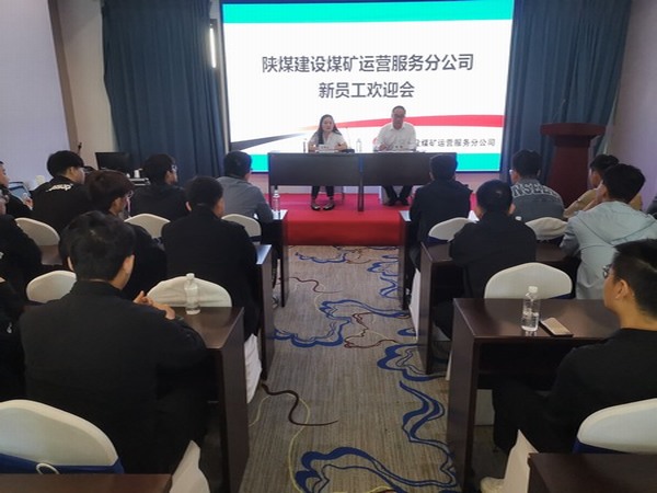陜煤建設(shè)煤礦運(yùn)營服務(wù)分公司：以人才為基，創(chuàng)新驅(qū)動未來