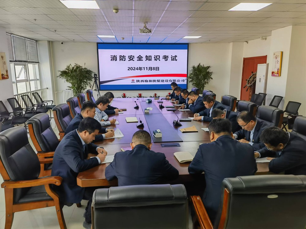 陜煤建設(shè)榆林公司開展系列消防安全主題活動