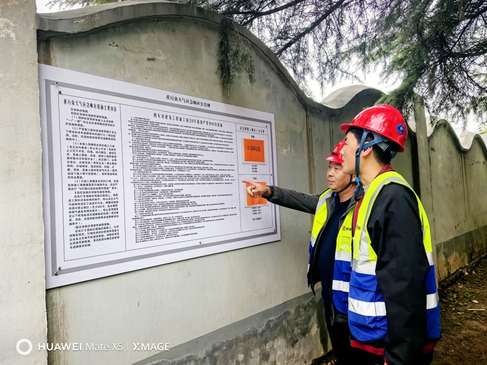 陜煤建設(shè)渭南分公司第十一項(xiàng)目部環(huán)保先行，打造綠色施工環(huán)境