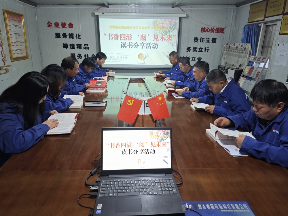 陜煤建設澄合分公司：初冬時節(jié) 共沐書香