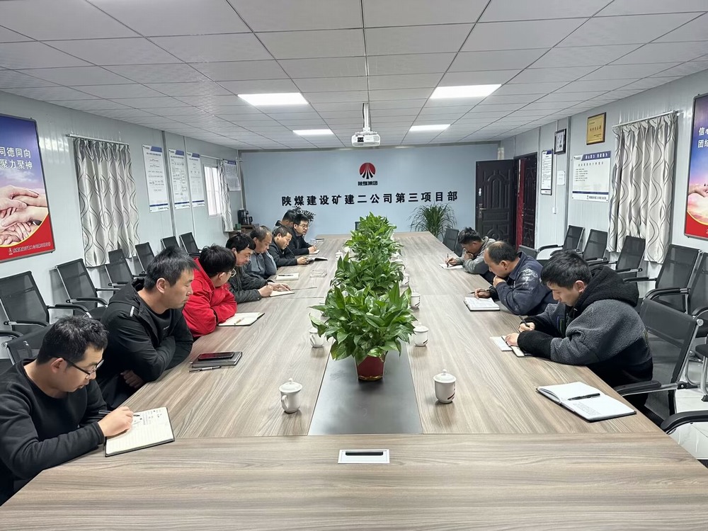 陜煤建設(shè)礦建二公司：黨建引領(lǐng)，筑牢安全生產(chǎn)防線