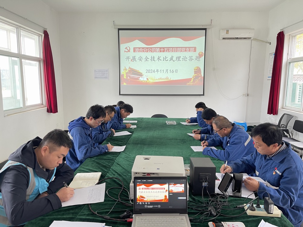 陜煤建設(shè)澄合分公司第十五項(xiàng)目部組織開展安全技術(shù)比武活動(dòng)