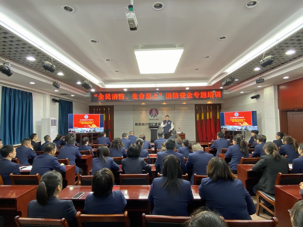 陜煤建設(shè)銅煤公司：消防安全宣傳月，我們?cè)谛袆?dòng)！
