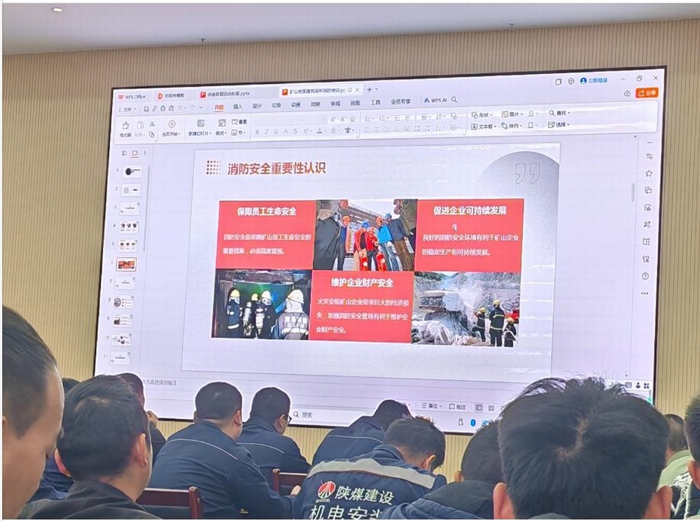 陜煤建設(shè)機電安裝公司：安全生產(chǎn)，消防同行