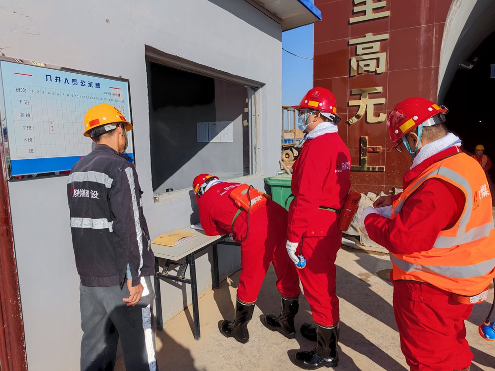 陜煤建設(shè)礦建三公司：以查促改，推動(dòng)公司管理水平上臺(tái)階