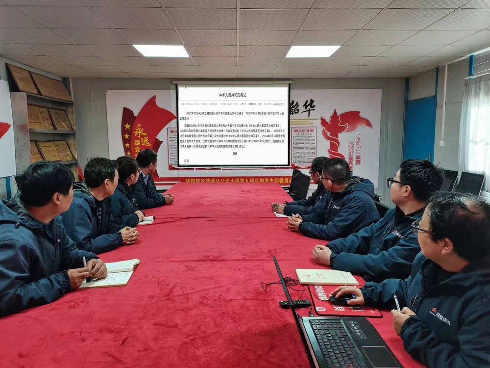 陜煤建設(shè)韓城分公司土建九項(xiàng)目部：開(kāi)展“知憲于心，普法于行”主題系列活動(dòng)