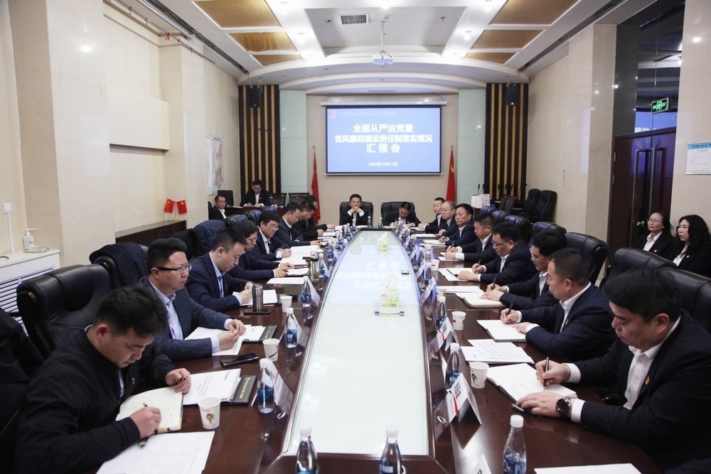 陜煤集團黨風(fēng)廉政建設(shè)考核組對建設(shè)集團開展2024年全面從嚴(yán)治黨暨黨風(fēng)廉政建設(shè)責(zé)任制落實情況檢查考核