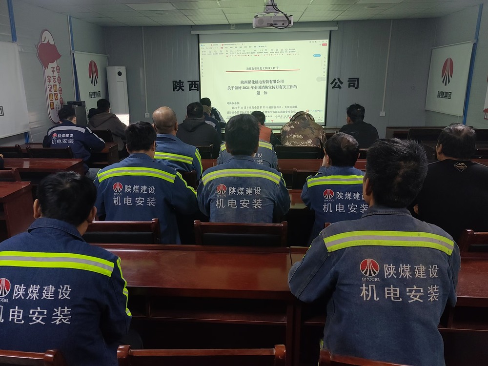 陜煤建設(shè)機(jī)電安裝公司趙石畔項(xiàng)目部：齊心百日攻堅沖刺安全年
