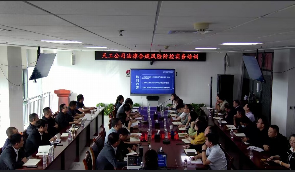 陜煤建設(shè)天工公司：共筑法治基石，共譜和諧樂章