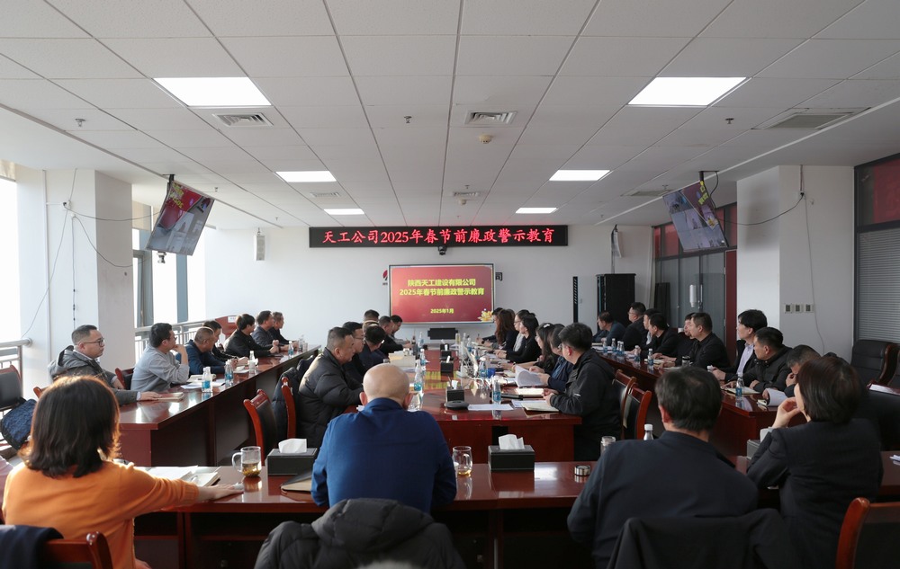 陜煤建設(shè)天工公司：起新征程，創(chuàng)新輝煌