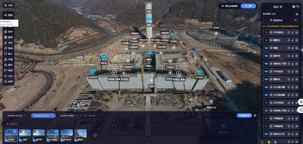 陜煤建設(shè)黃陵電廠項(xiàng)目部：無人機(jī)+VR全景720°技術(shù)，領(lǐng)航智慧建造新篇