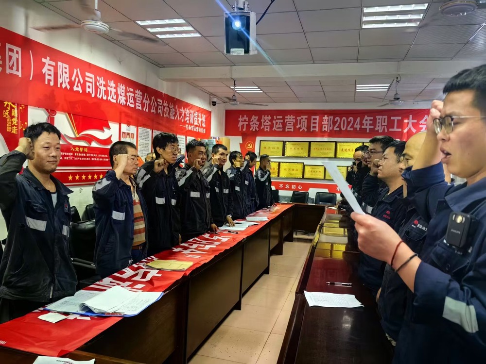 陜煤建設(shè)洗選煤運(yùn)營公司:“回頭看”摸準(zhǔn)“經(jīng)脈” ?扎牢安全生產(chǎn)硬“籬笆”