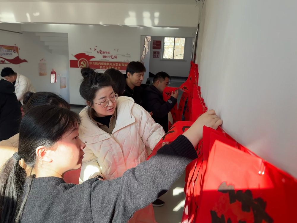 墨韻飄香，迎春送福