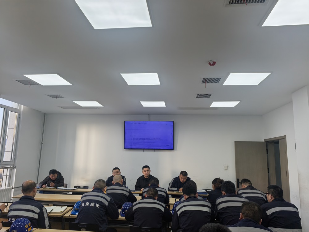 陜煤建設(shè)洗選煤運(yùn)營公司：節(jié)前安全攻堅(jiān)，守護(hù)祥和春節(jié)