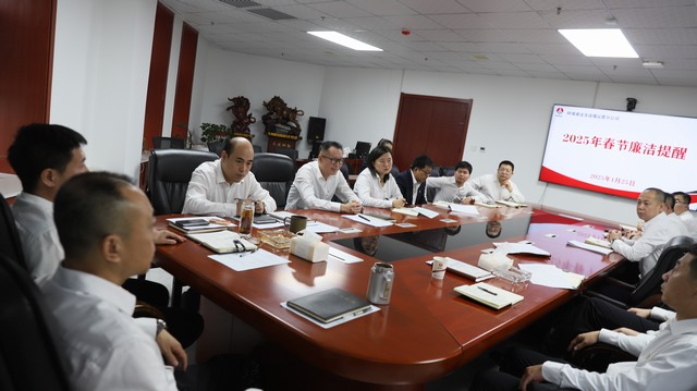 陜煤建設(shè)洗選煤運(yùn)營公司：新春佳節(jié),請查收這份節(jié)前廉潔提醒！