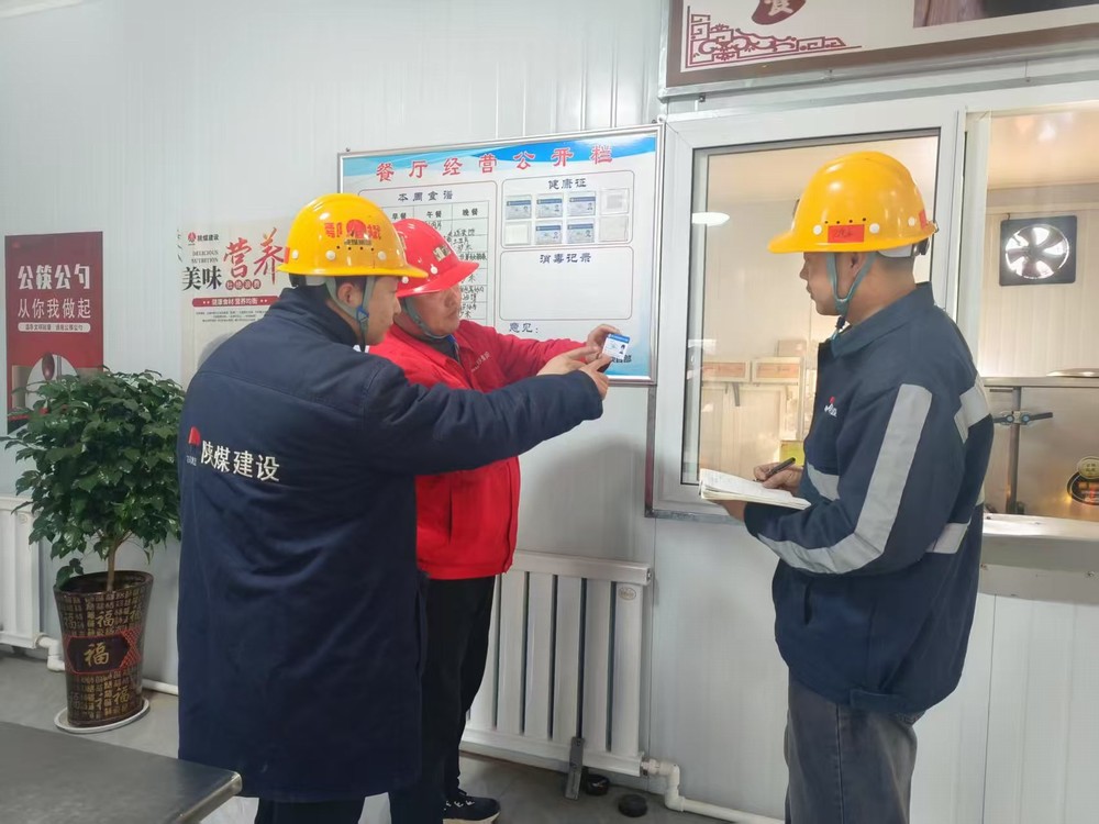 陜煤建設(shè)礦建三公司：“兩堂一舍”精準(zhǔn)發(fā)力，為公司開工做好“后勤保障”