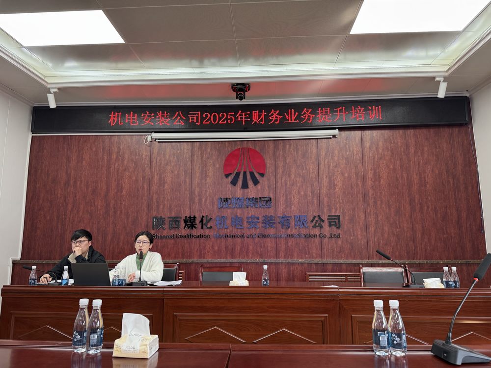 陜煤建設(shè)機(jī)電安裝公司：凝心聚力開新局，踔厲奮發(fā)譜新篇