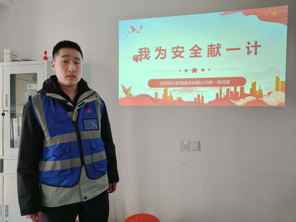 陜煤建設(shè)新城公司第一項(xiàng)目部開(kāi)展 我為安全獻(xiàn)一計(jì)  安全‘三責(zé)’牢記心活動(dòng)