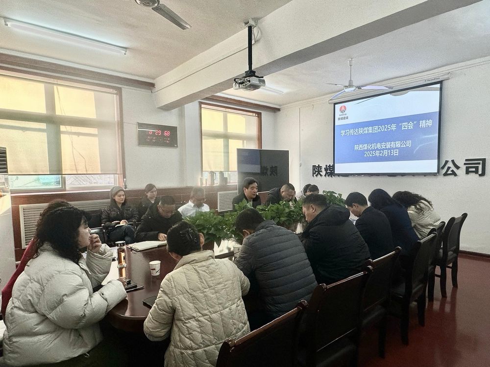 陜煤建設(shè)機(jī)電安裝公司：多措并舉，推動高質(zhì)量發(fā)展邁上新臺階