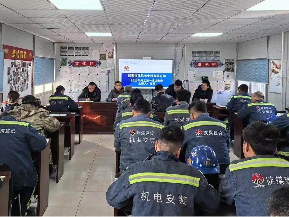 陜煤建設(shè)機(jī)電安裝公司涼水井項(xiàng)目部：汲取“六會(huì)”智慧，點(diǎn)亮發(fā)展新征程