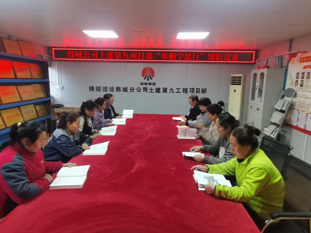 陜煤建設(shè)韓城分公司土建九項目部開展“她力量，共綻放”三八婦女節(jié)主題活動