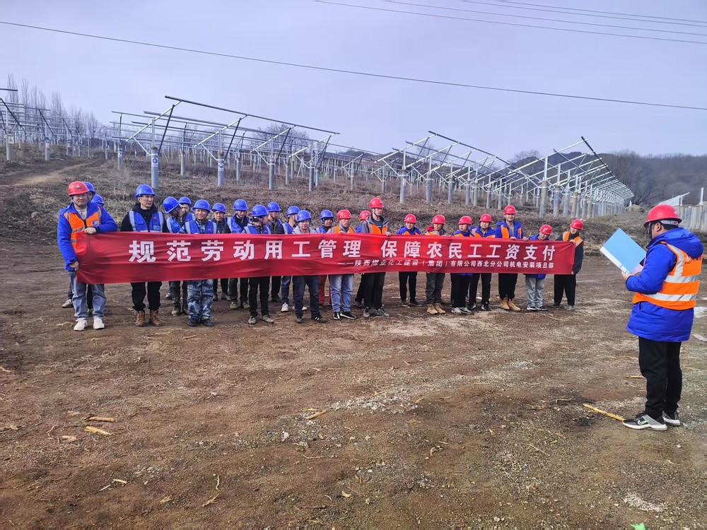 陜煤建設(shè)西北分公司：多措并舉化解欠薪隱患 筑牢農(nóng)民工工資支付防線