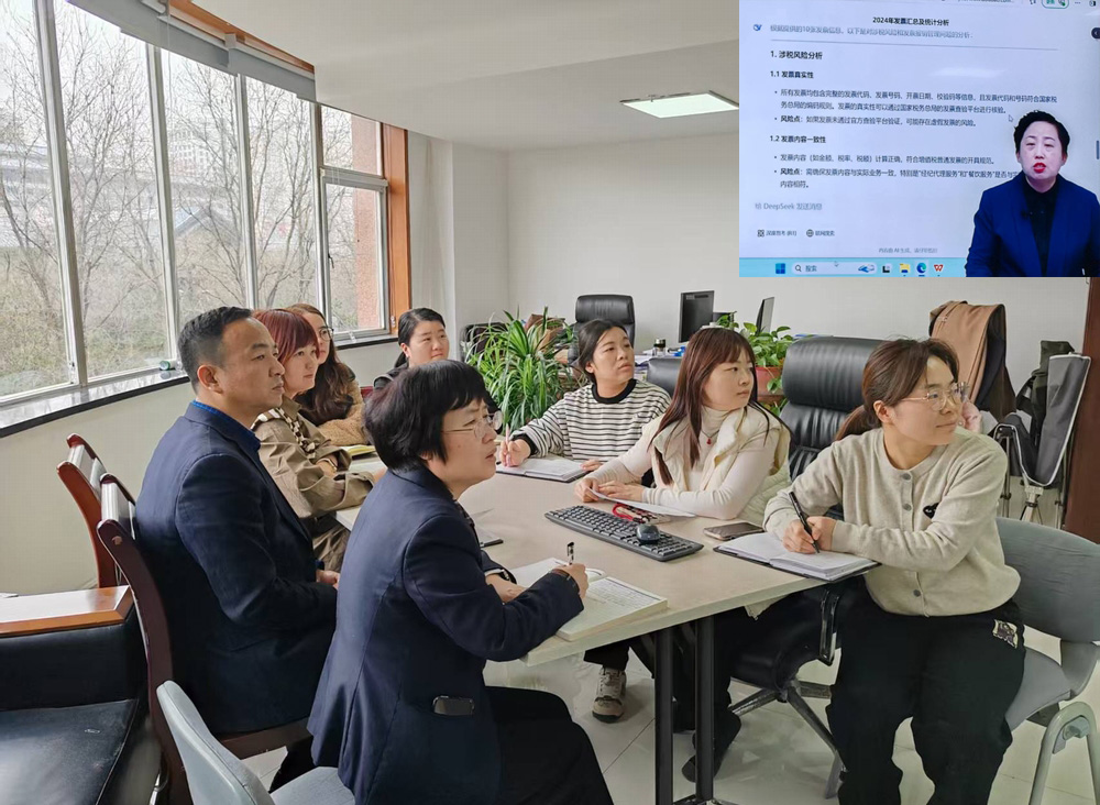 陜煤建設(shè)資產(chǎn)財務(wù)部：提質(zhì)增效deepseek為財務(wù)管理賦能