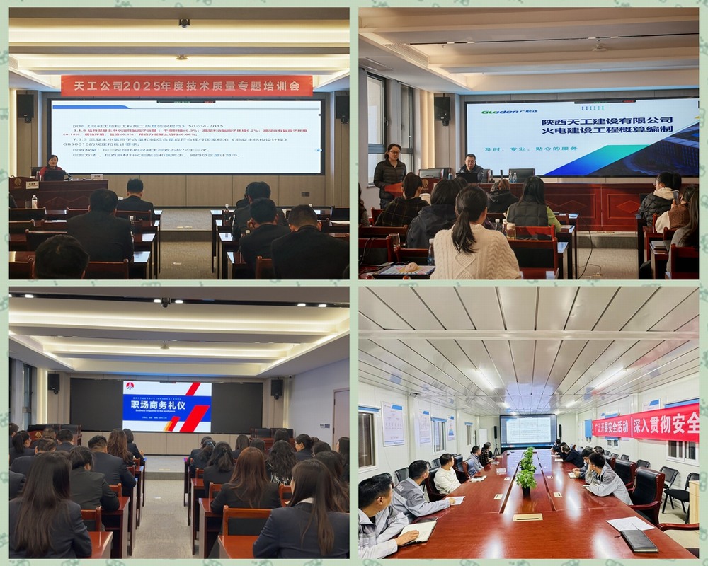 陜煤建設(shè)天工公司：“智”造人才艦隊(duì)，春啟發(fā)展新航線