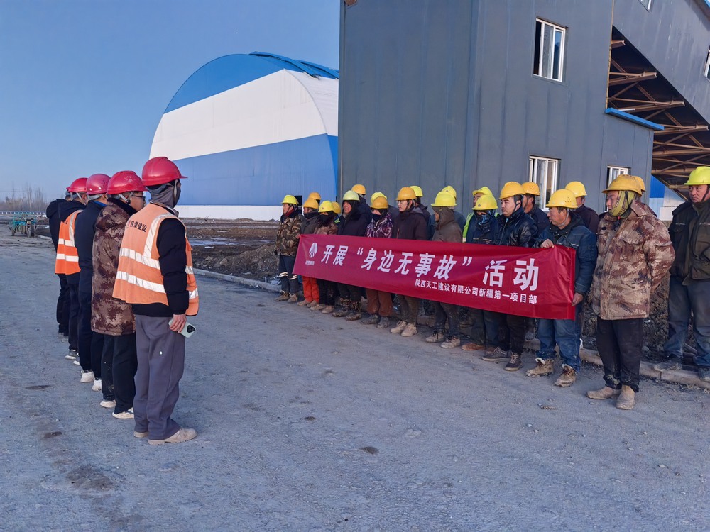 陜煤建設(shè)天工公司新疆第一項(xiàng)目部：“四管齊下”吹響建設(shè)沖鋒號(hào)