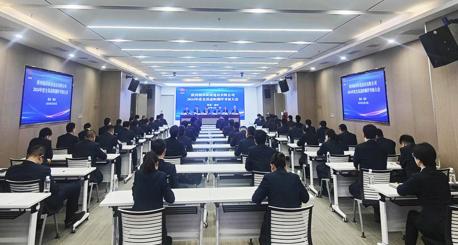 陜煤建設(shè)人力資源部：深化全員績效考核 釋放高質(zhì)量發(fā)展動(dòng)能
