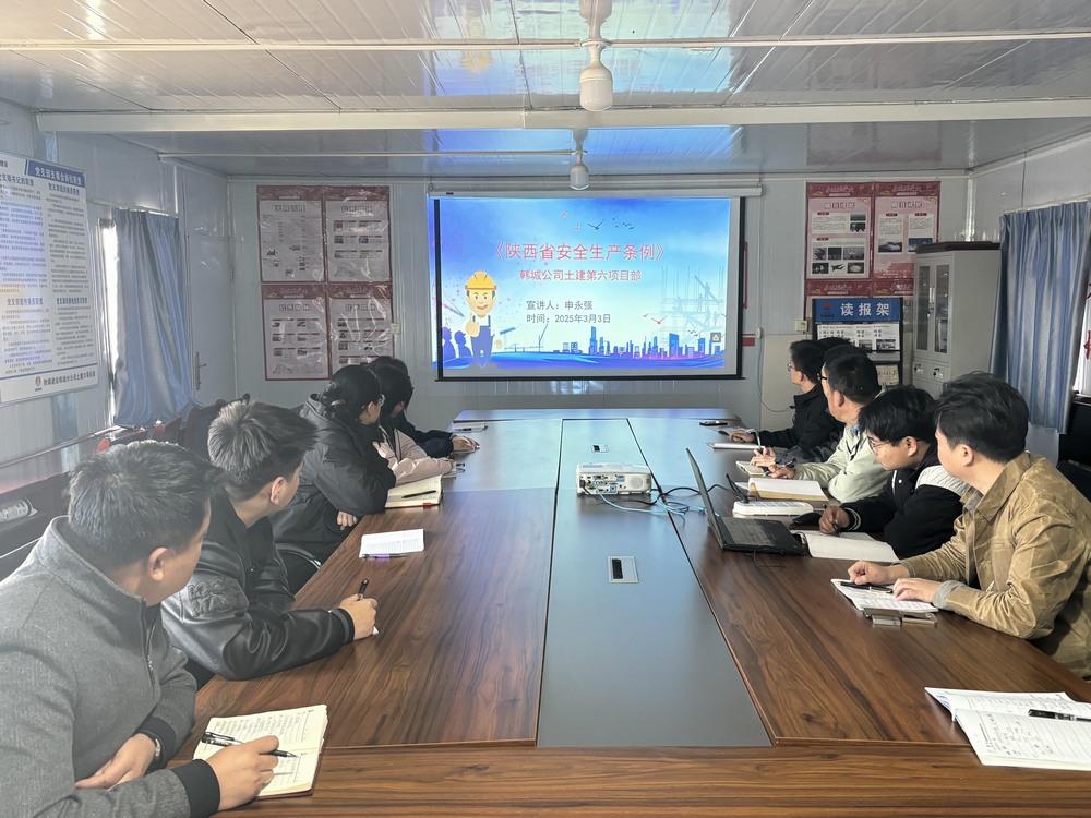 陜煤建設(shè)韓城分公司土建六項目部：定位“三項坐標”筑牢安全屏障
