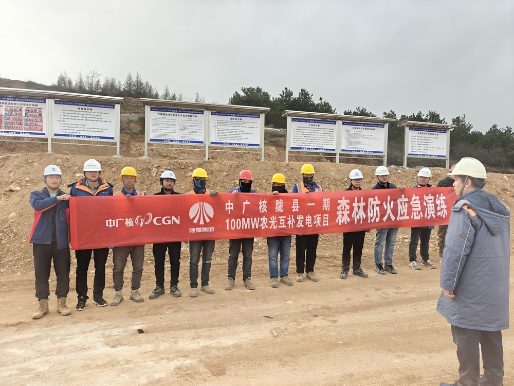 陜煤建設(shè)西北分公司：筑牢森林防火防線，守護綠色家園