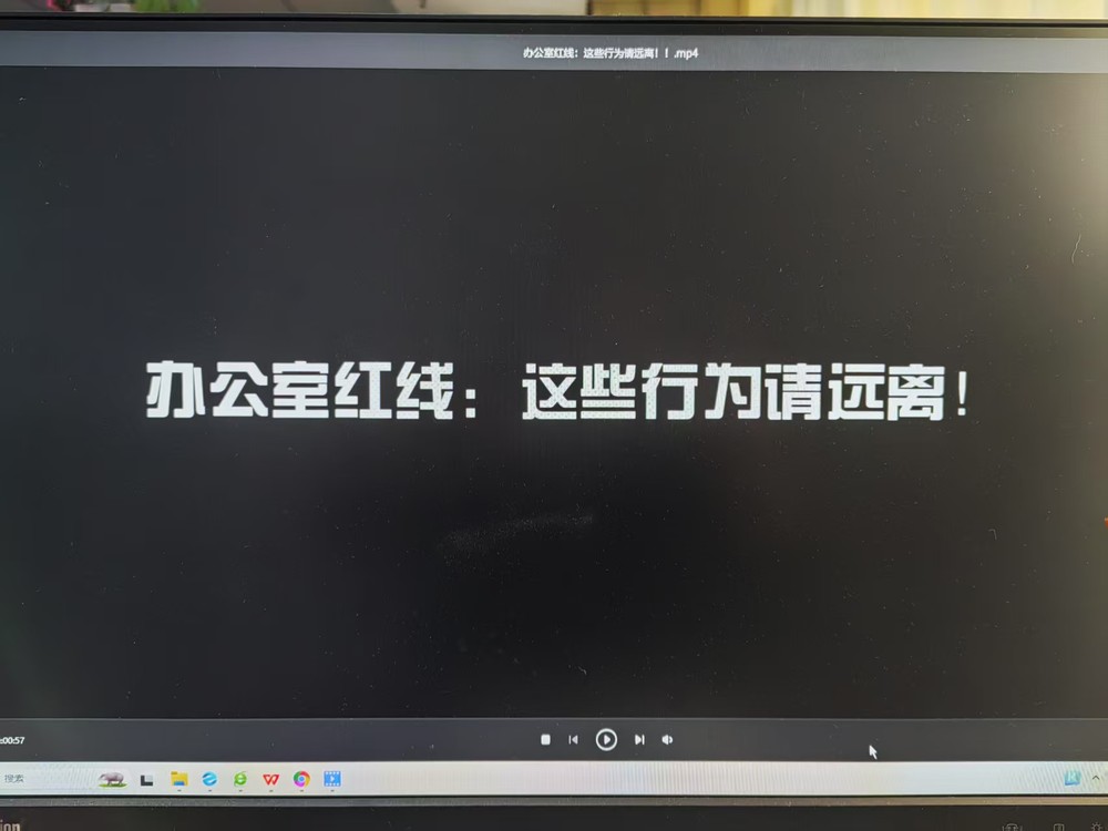 辦公室紅線：這些行為請遠(yuǎn)離！