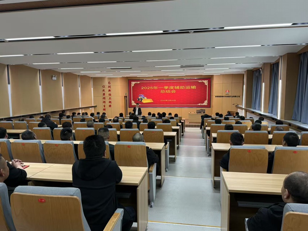 陜煤建設(shè)洗選煤運營公司第二項目部：“教、管、防” 三措聯(lián)動  筑牢立體化安全屏障