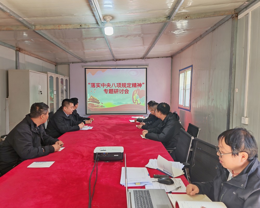 陜煤建設(shè)韓城分公司土建九項(xiàng)目部：學(xué)紀(jì)明規(guī)，筑牢廉潔防線