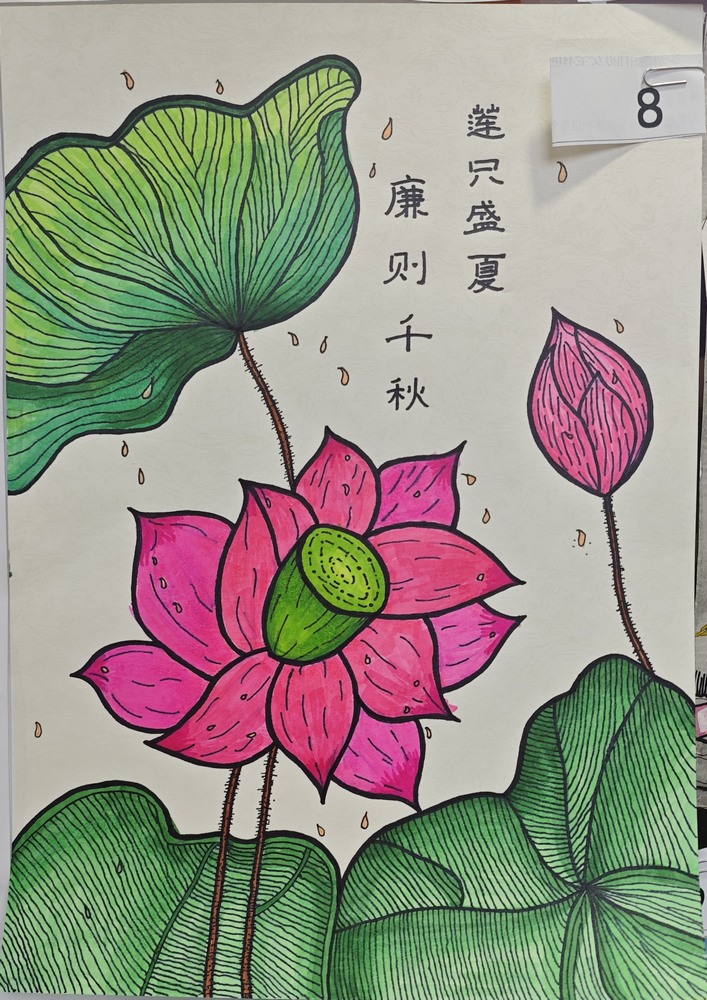 清風(fēng)繪廉，廉香致遠(yuǎn)