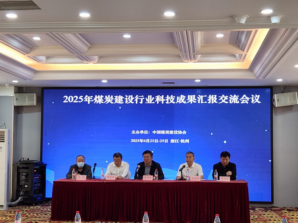 喜訊！陜煤建設礦建二公司TBM掘進技術成果再獲認可