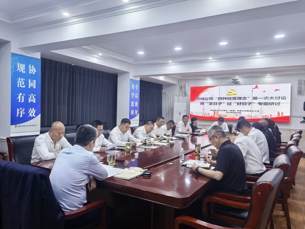 “緊”字當(dāng)頭謀破局，“精”耕細(xì)作向未來