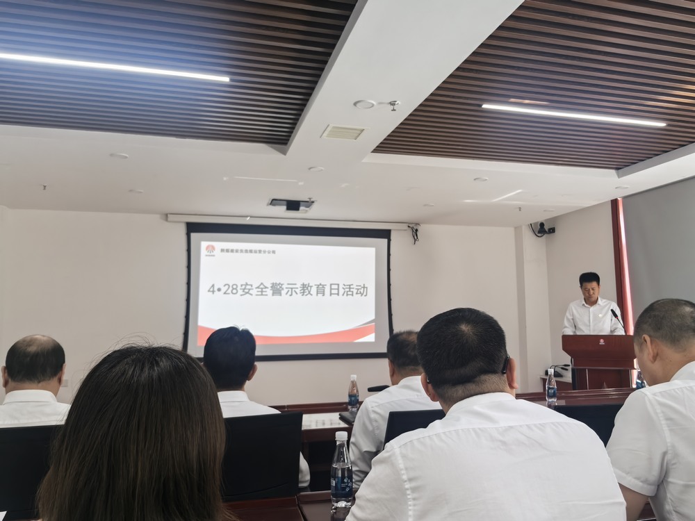 陜煤建設(shè)洗選煤運(yùn)營公司：筑牢防線迎“五一”，守護(hù)安全不停步